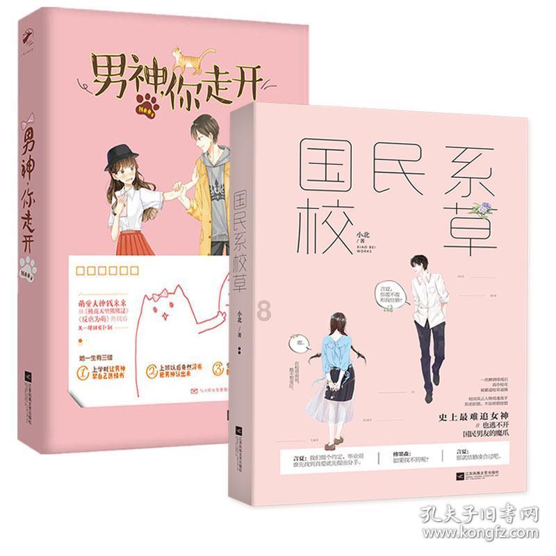 西游记悟空传3
