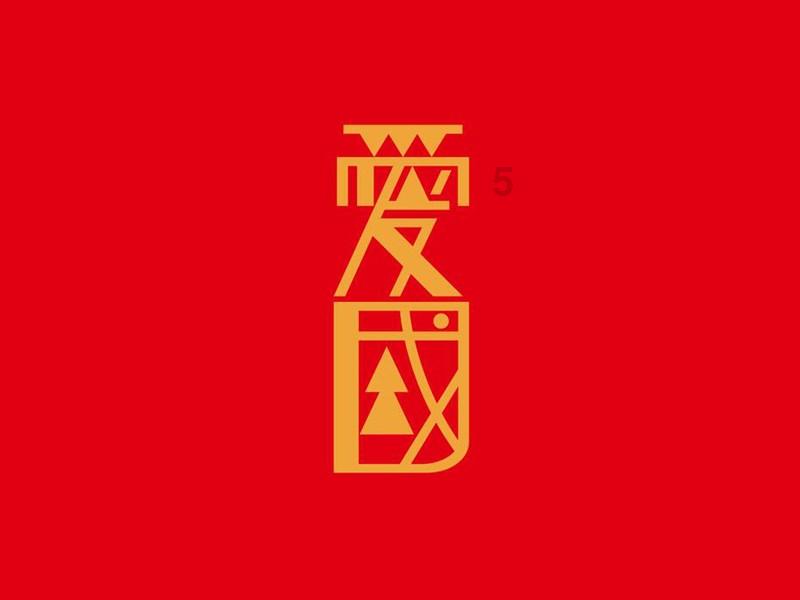提升基层治理效能 守护百姓幸福家园